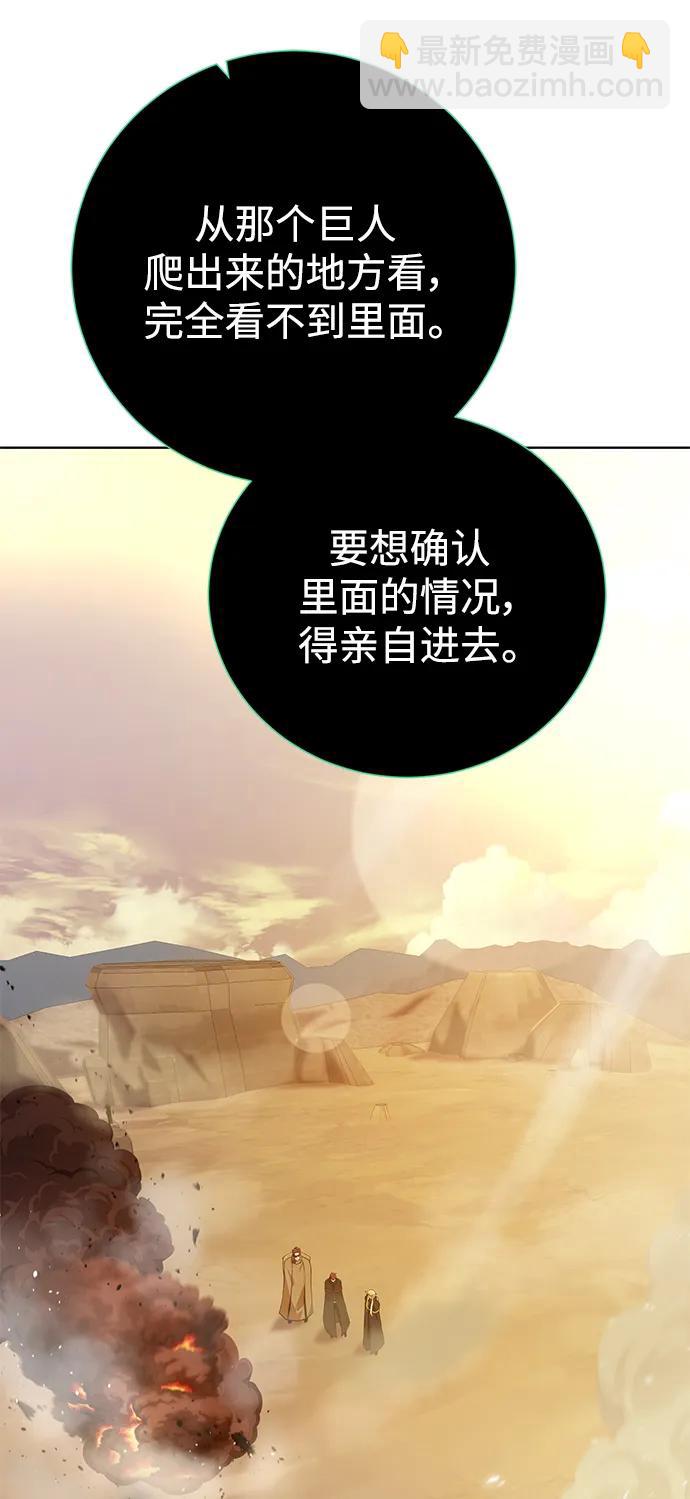 [第117话] 亚法治的信者们27