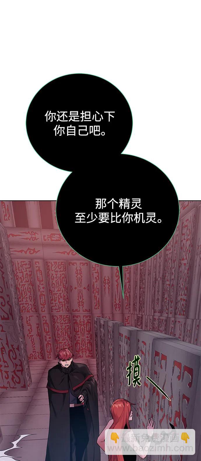 [第117话] 亚法治的信者们65