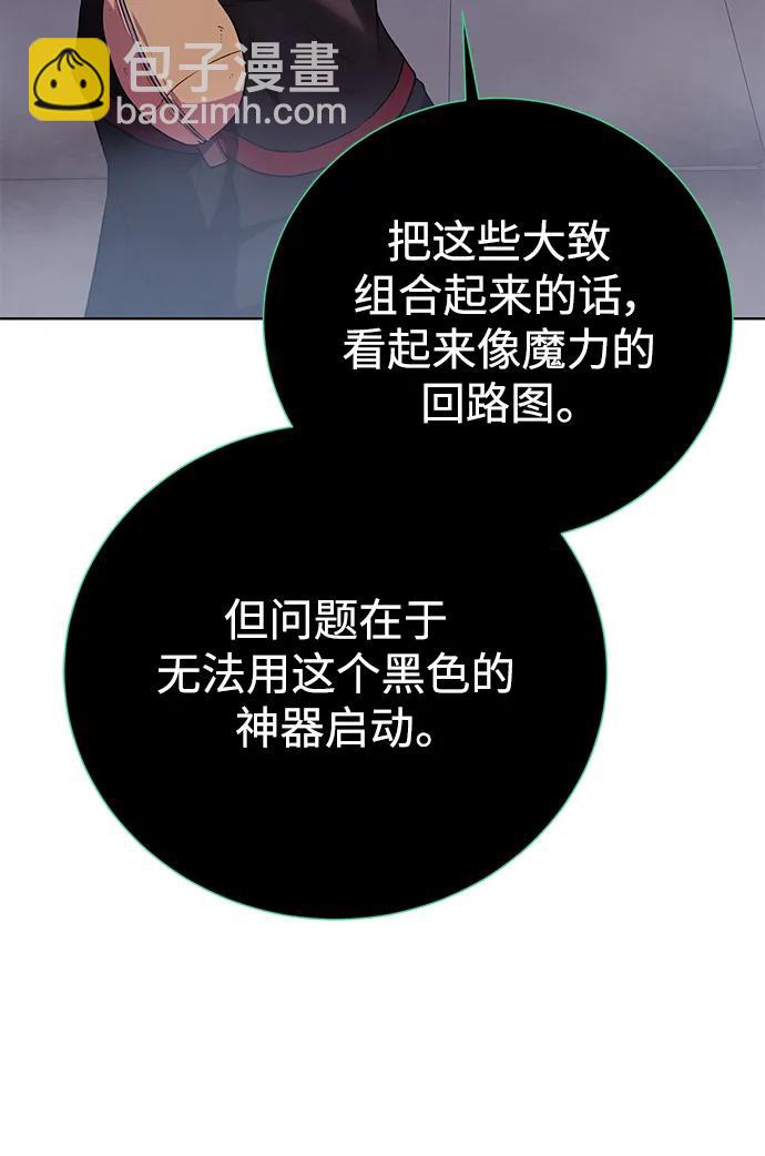 [第117话] 亚法治的信者们71