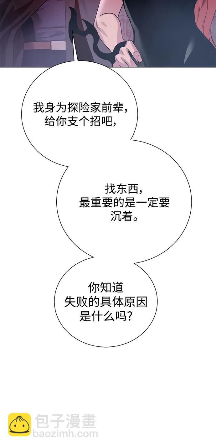 [第117话] 亚法治的信者们73