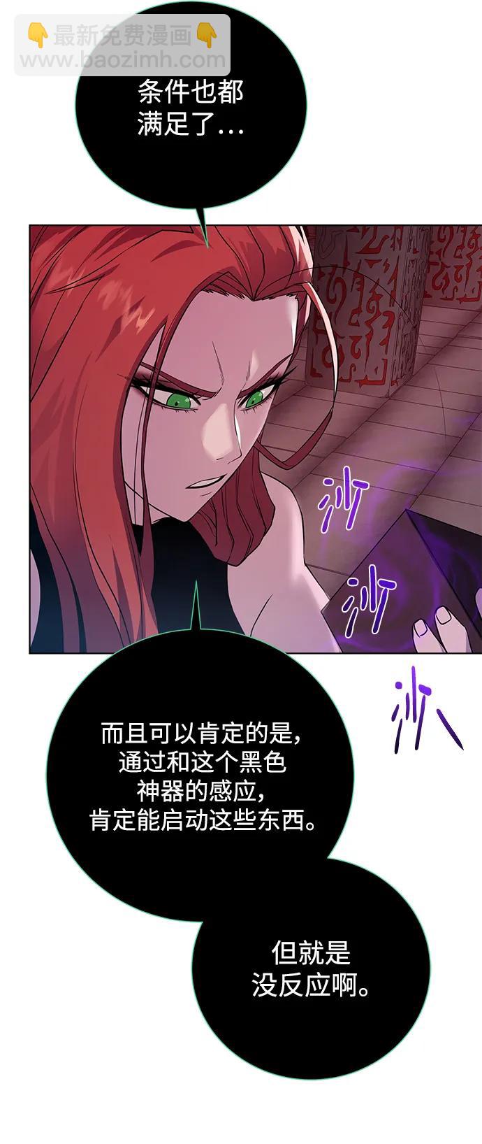 [第117话] 亚法治的信者们74