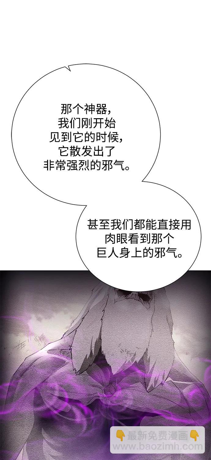[第117话] 亚法治的信者们76