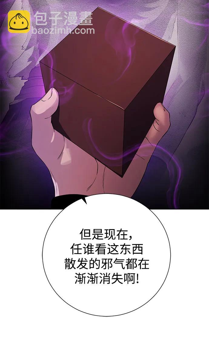 [第117话] 亚法治的信者们77