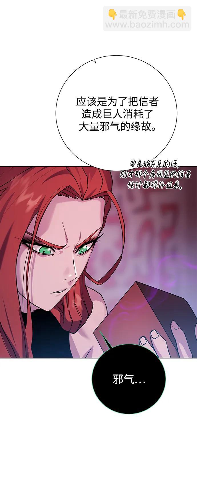 [第117话] 亚法治的信者们78