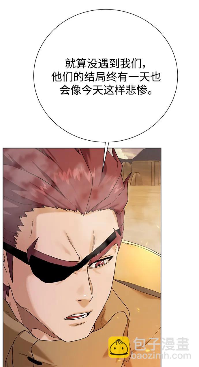 [第117话] 亚法治的信者们8