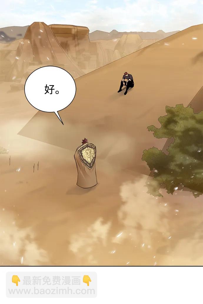 [第120话] 复职2