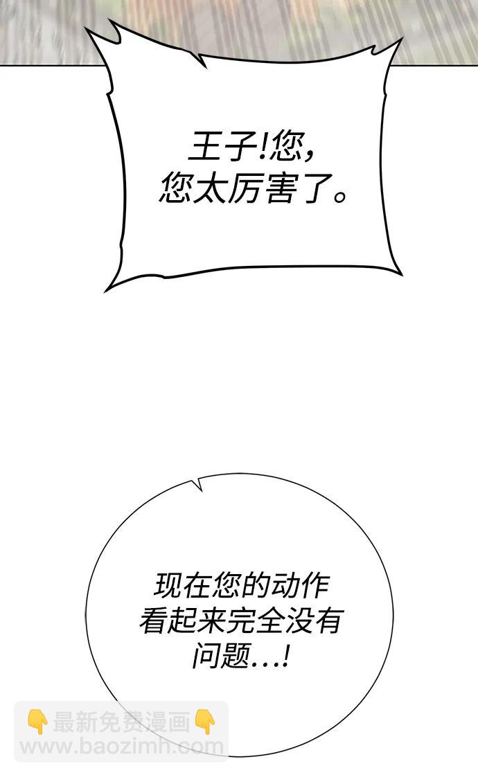 [第120话] 复职21