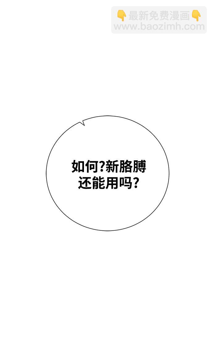 [第120话] 复职32