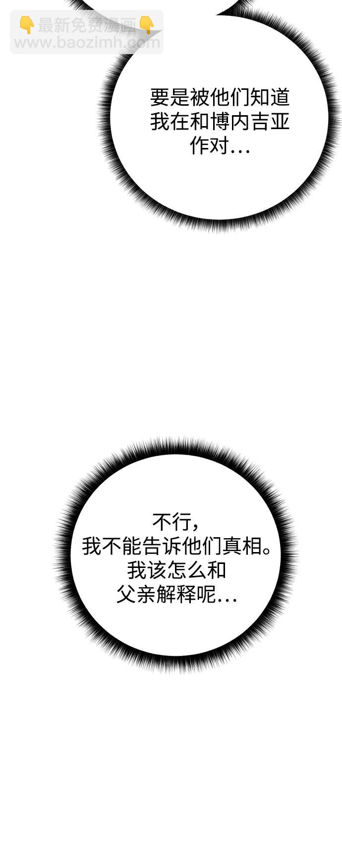 [第120话] 复职79