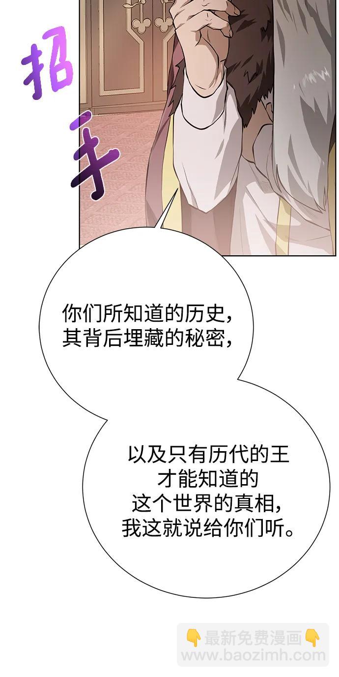 [第126话] 被隐藏的历史37