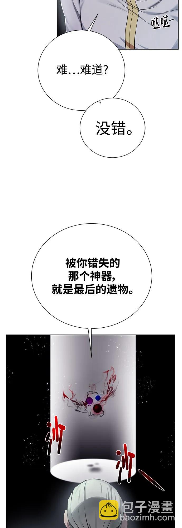 [第126话] 被隐藏的历史50