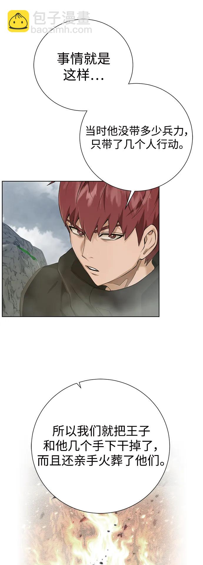 [第127话] 老友29