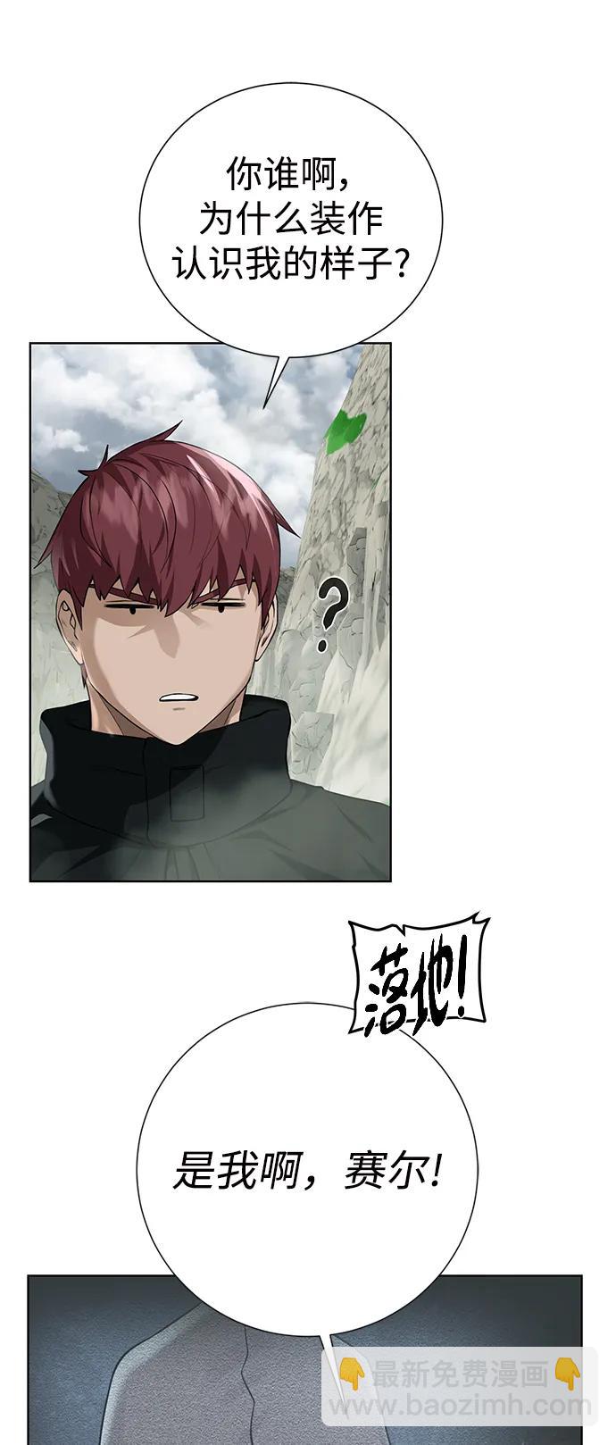 [第127话] 老友9