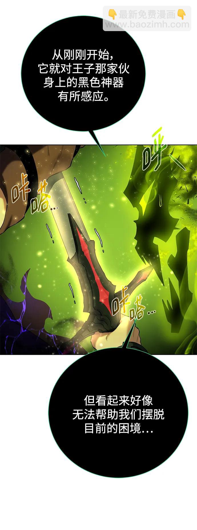 [第129话] 以弱胜强的战术18