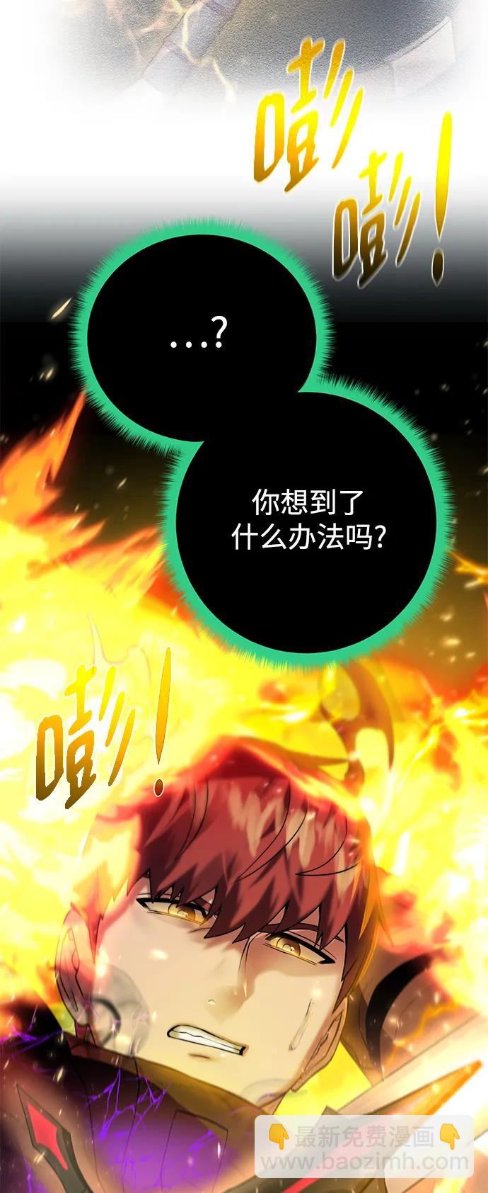 [第129话] 以弱胜强的战术21