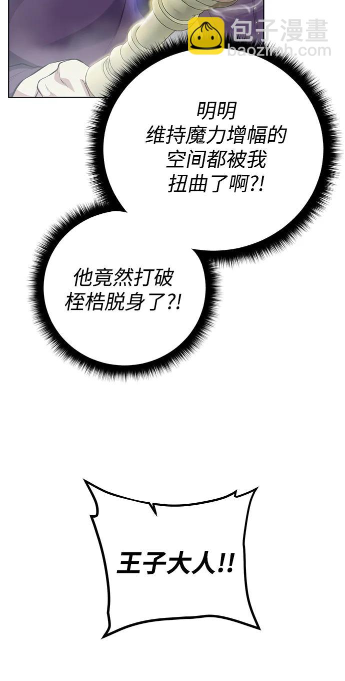 [第129话] 以弱胜强的战术36