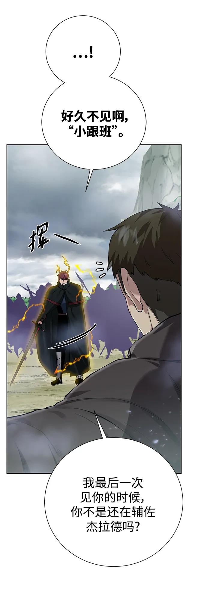 [第129话] 以弱胜强的战术38