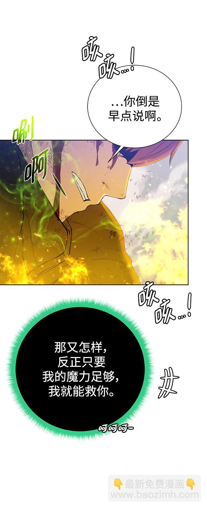 [第129话] 以弱胜强的战术56