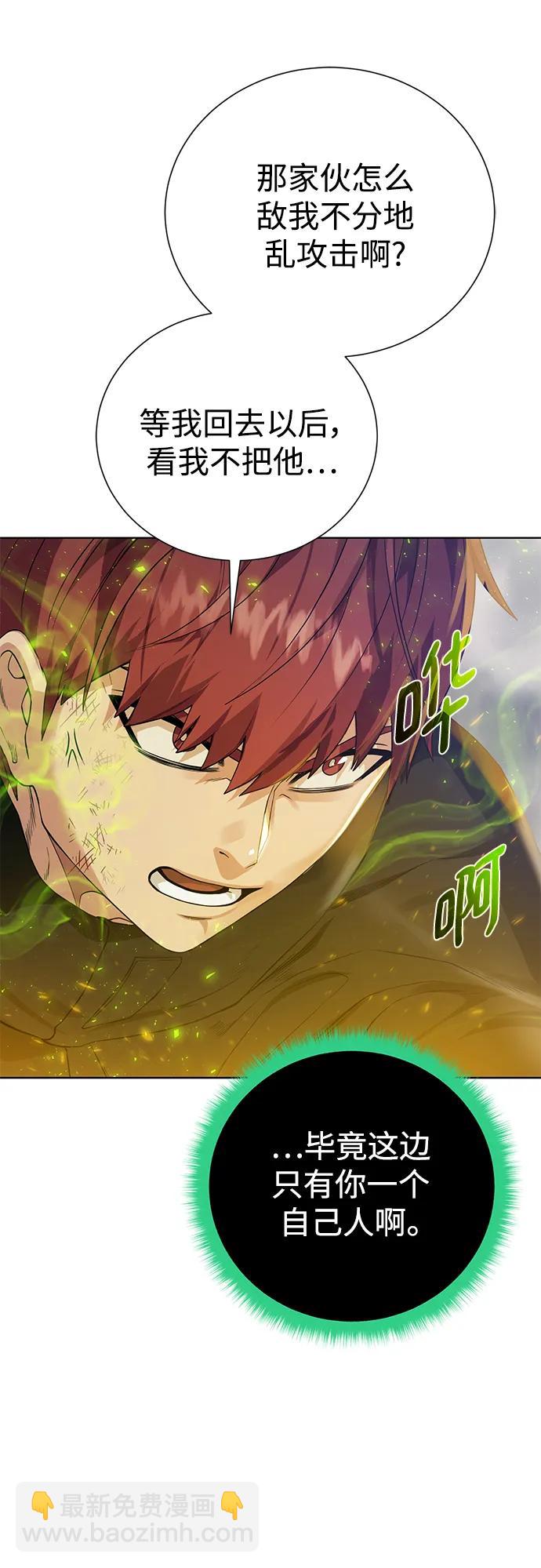 [第129话] 以弱胜强的战术57