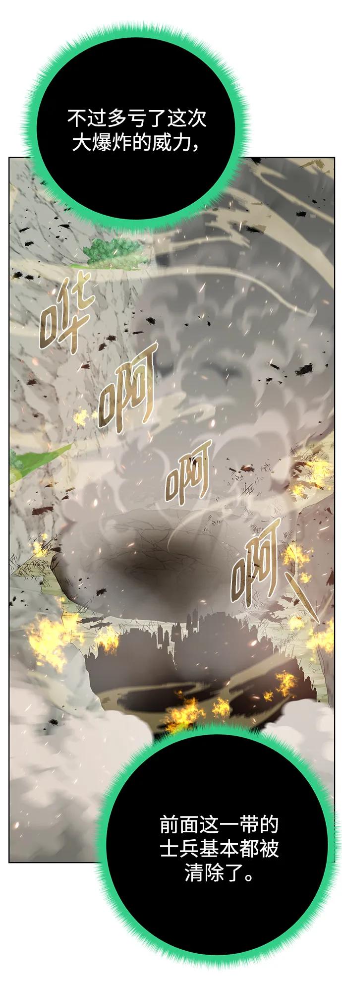 [第129话] 以弱胜强的战术58