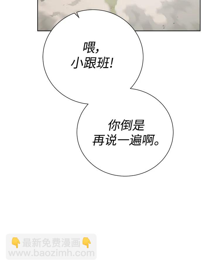 [第129话] 以弱胜强的战术60