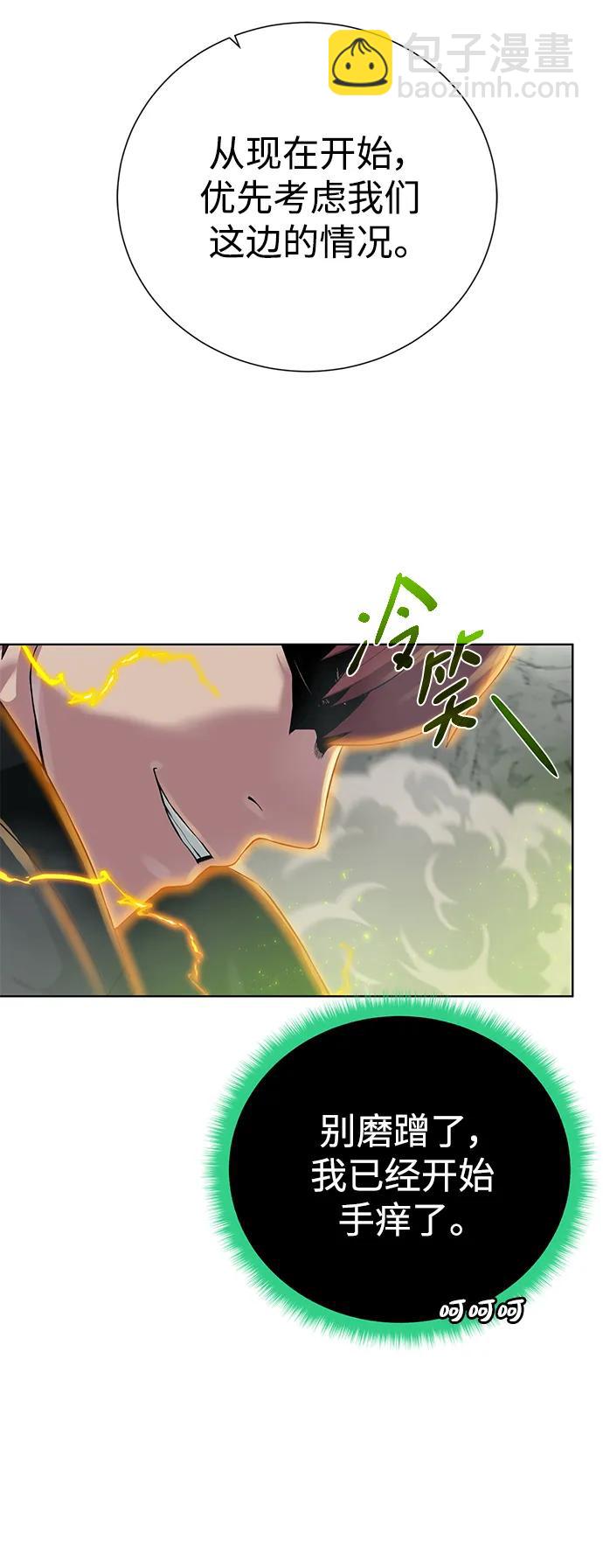 [第129话] 以弱胜强的战术68