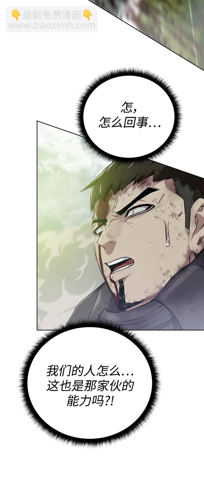 [第129话] 以弱胜强的战术76