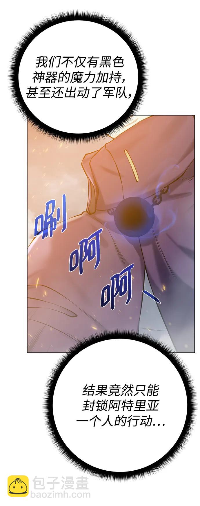 [第129话] 以弱胜强的战术9