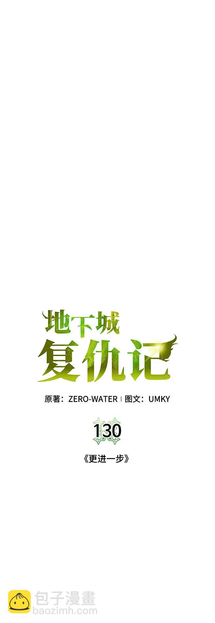 [第130话] 更进一步24