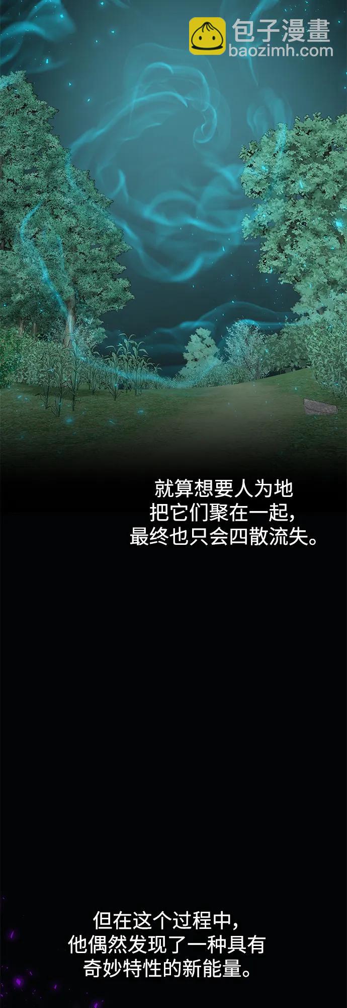 [第134话] 真相2