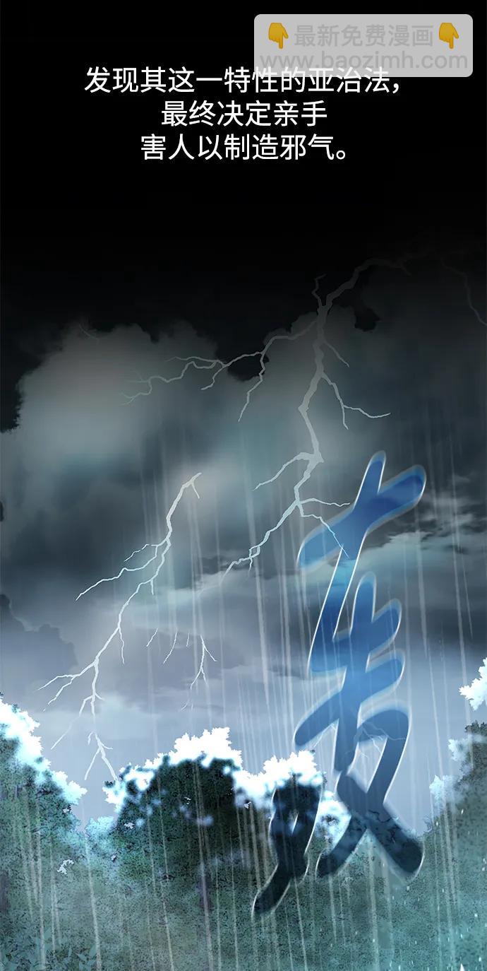 [第134话] 真相7