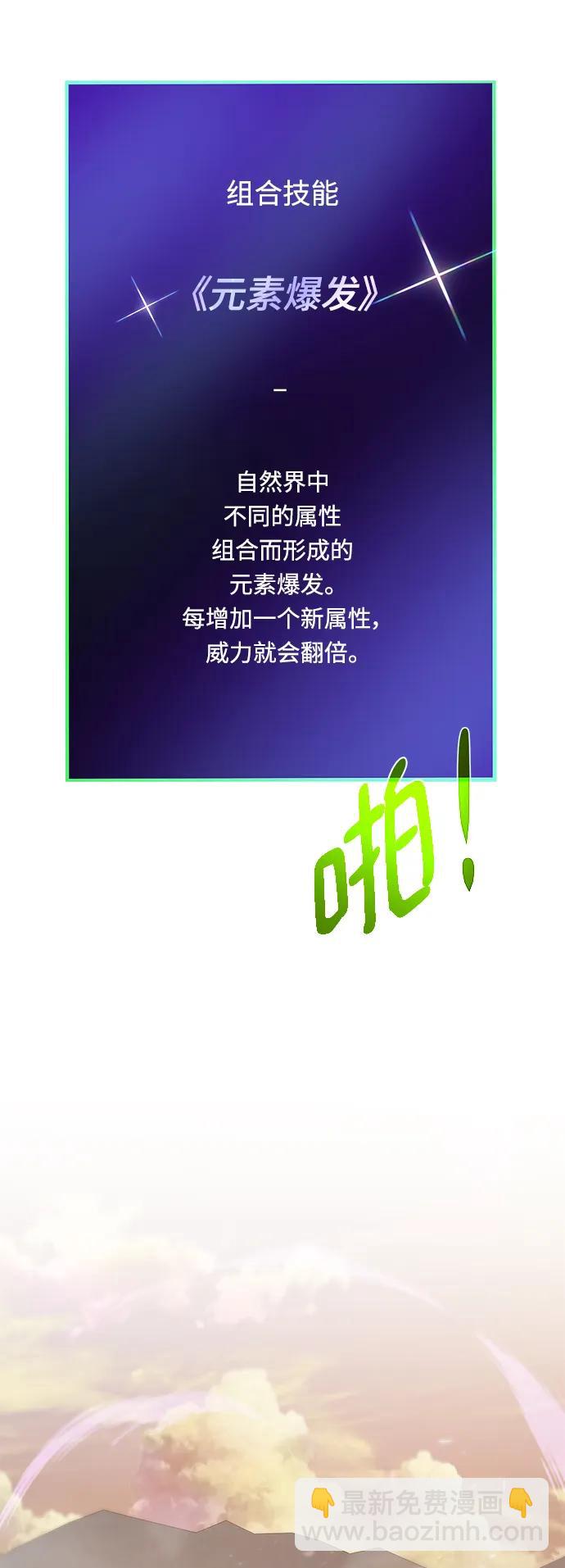 [第148话] 终章4
