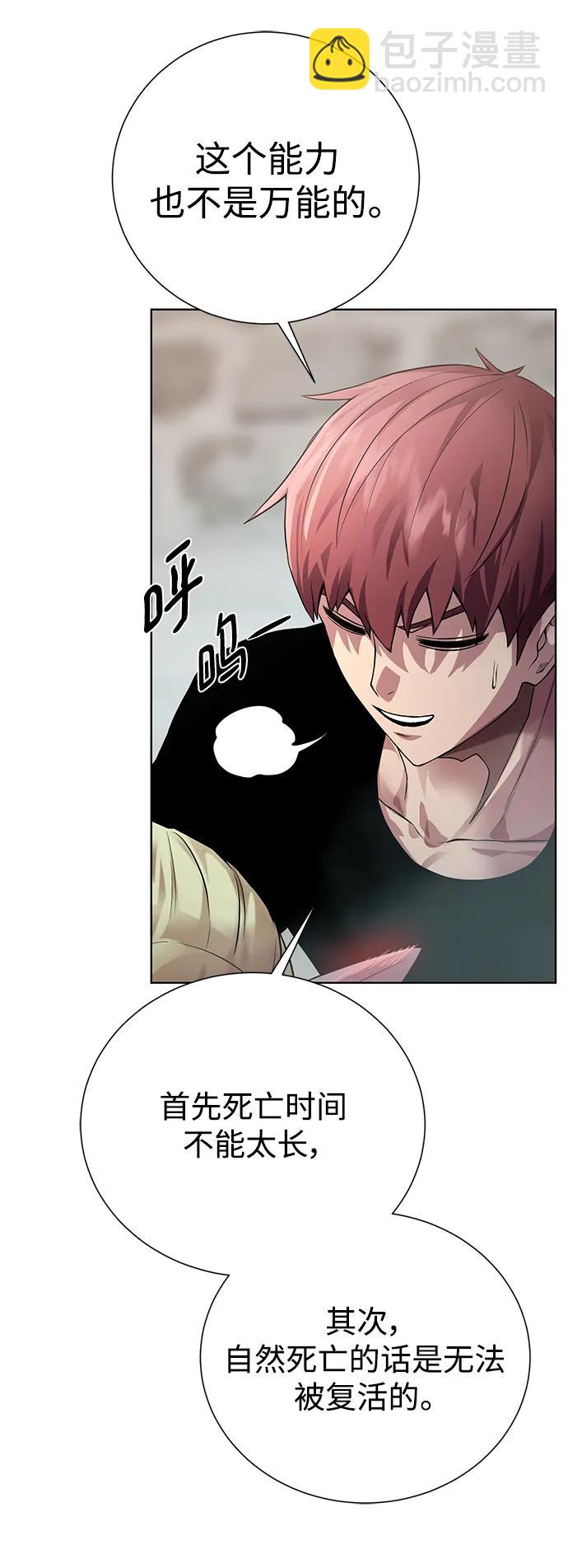 [第148话] 终章60