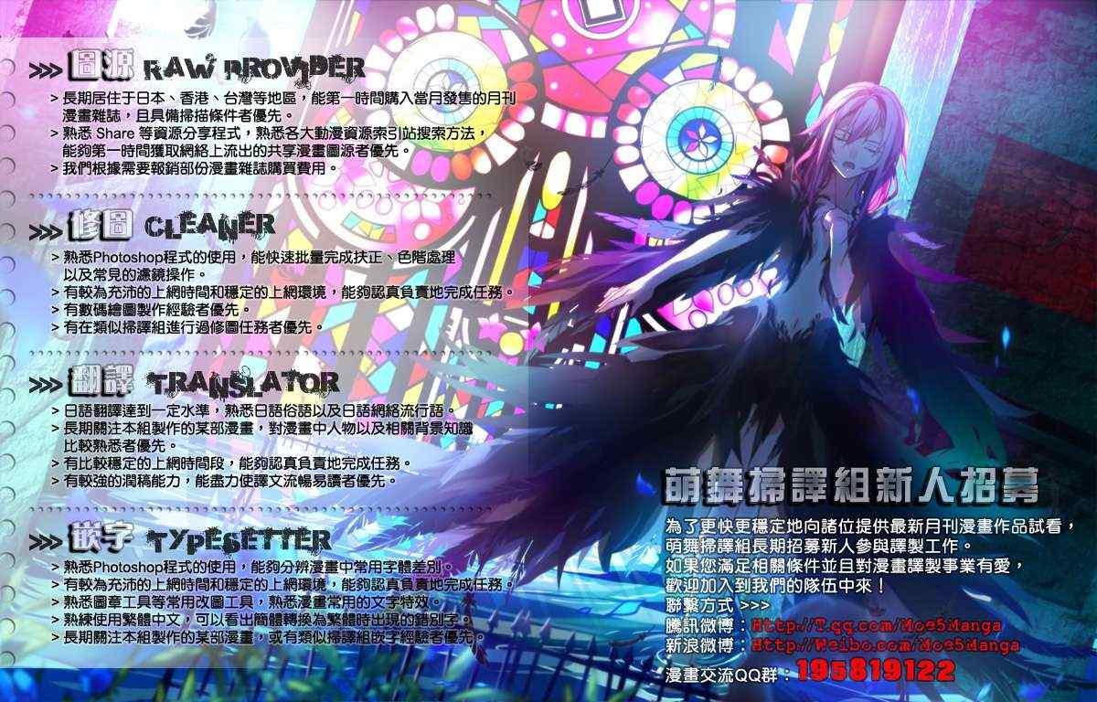 第3话 魔王、与后辈约会30