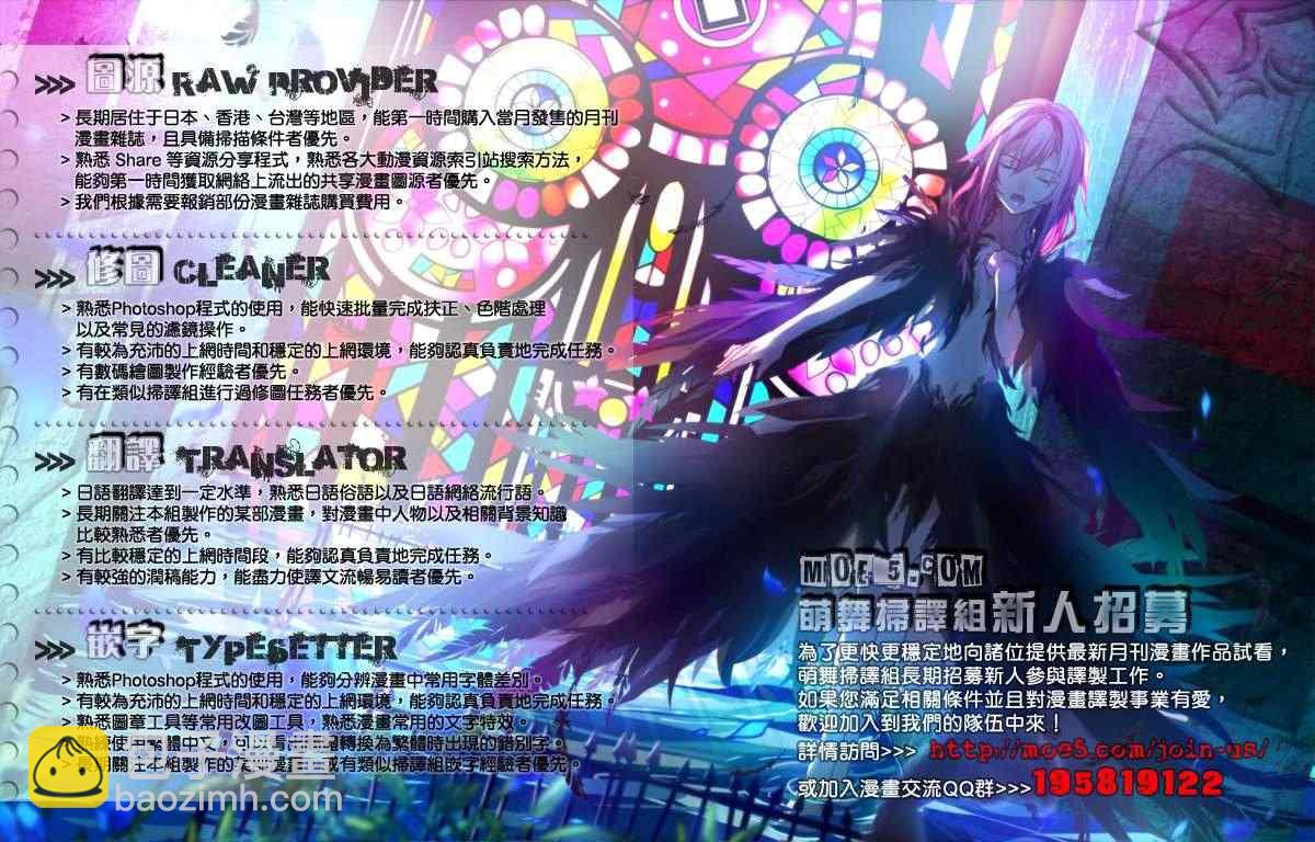 第6话 魔王遭受巨大的误会了！22