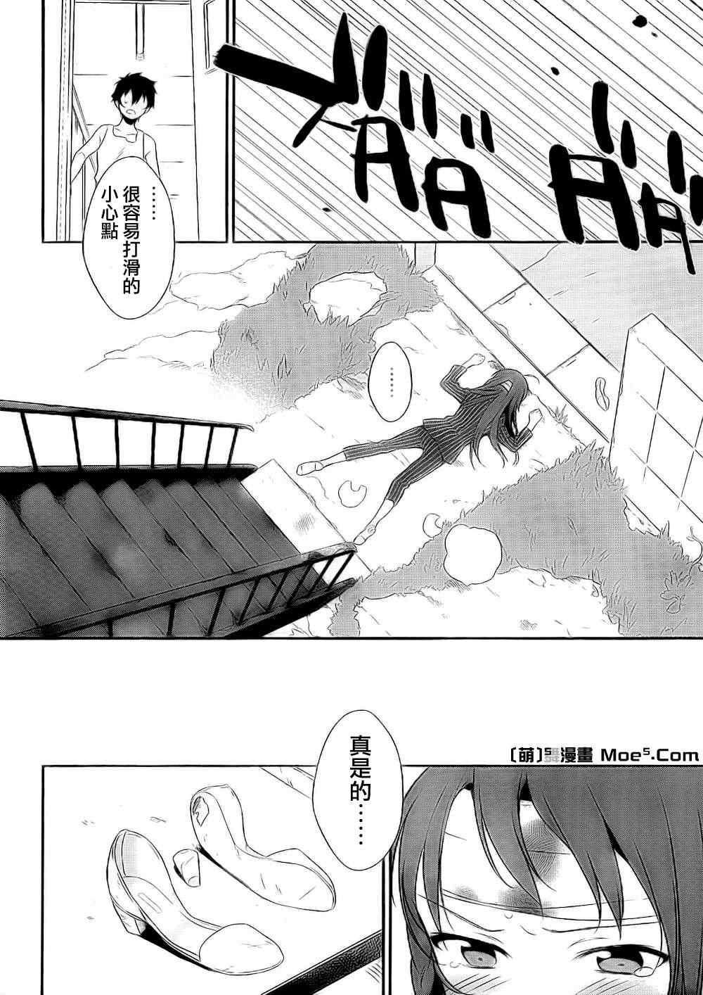 第6话 魔王遭受巨大的误会了！7