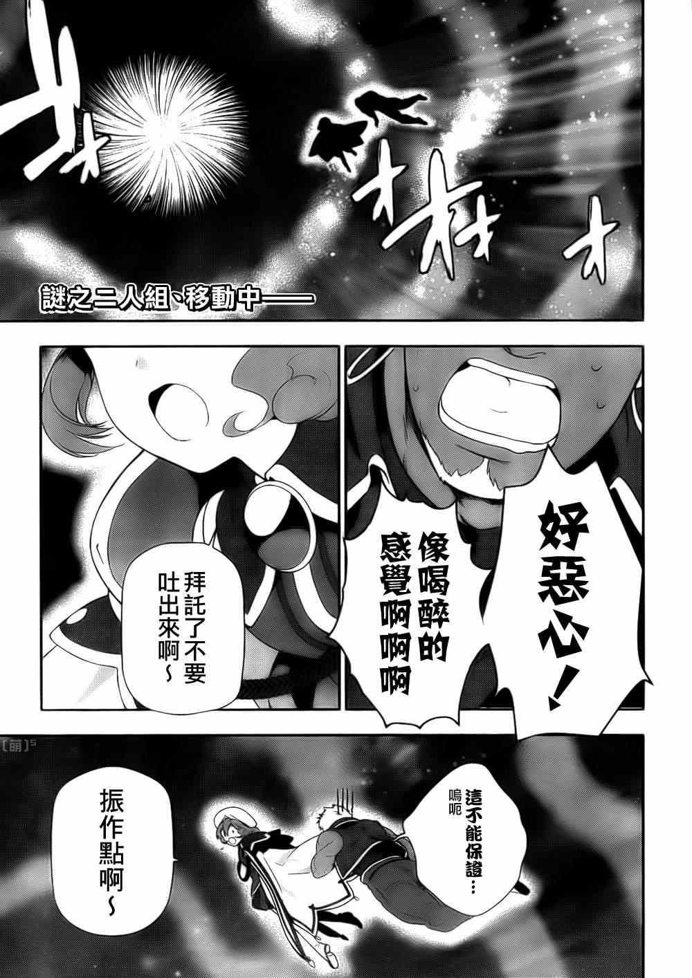 第7话 魔王在不知不觉中让女孩哭了1