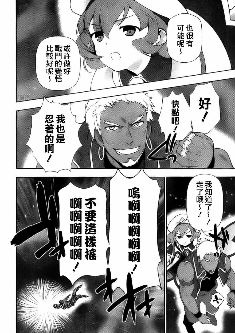 第7话 魔王在不知不觉中让女孩哭了4