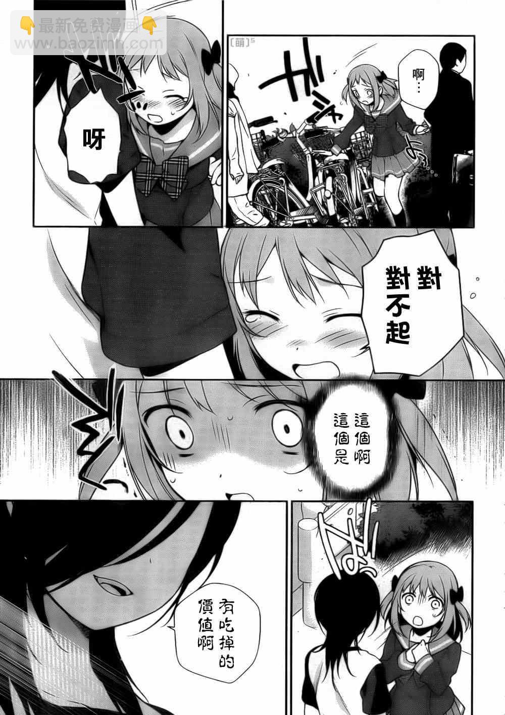 第7话 魔王在不知不觉中让女孩哭了7