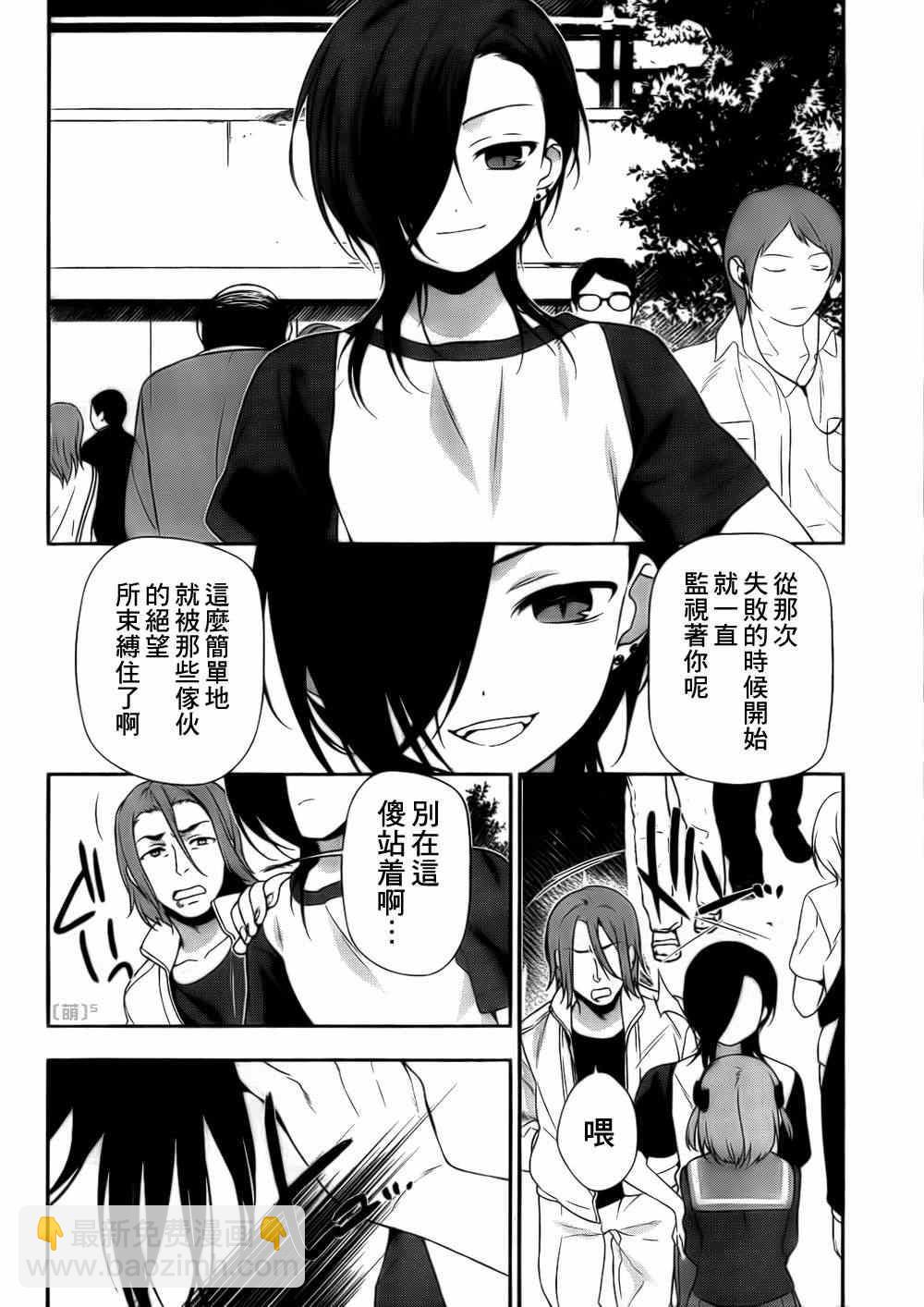 第7话 魔王在不知不觉中让女孩哭了8