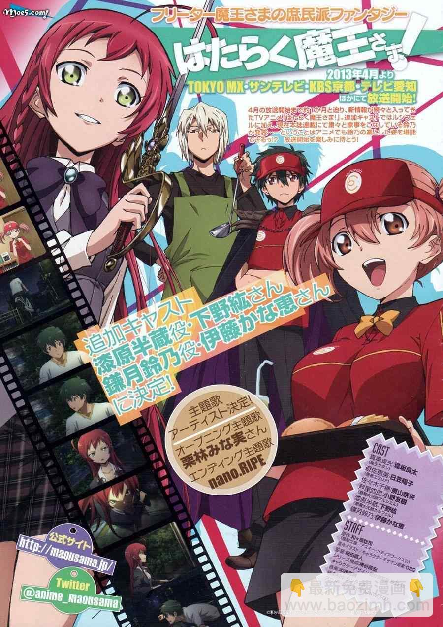 第14话 魔王，大大地自满32