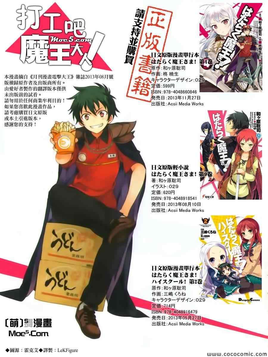 第18话 勇者，和人一起组队刷幡之谷副本0