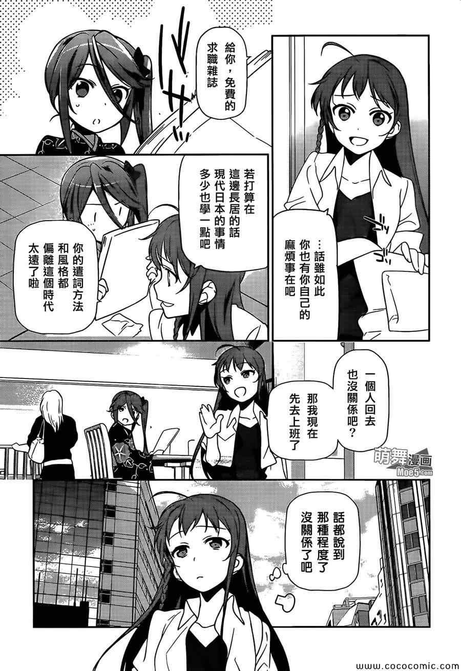 第18话 勇者，和人一起组队刷幡之谷副本10