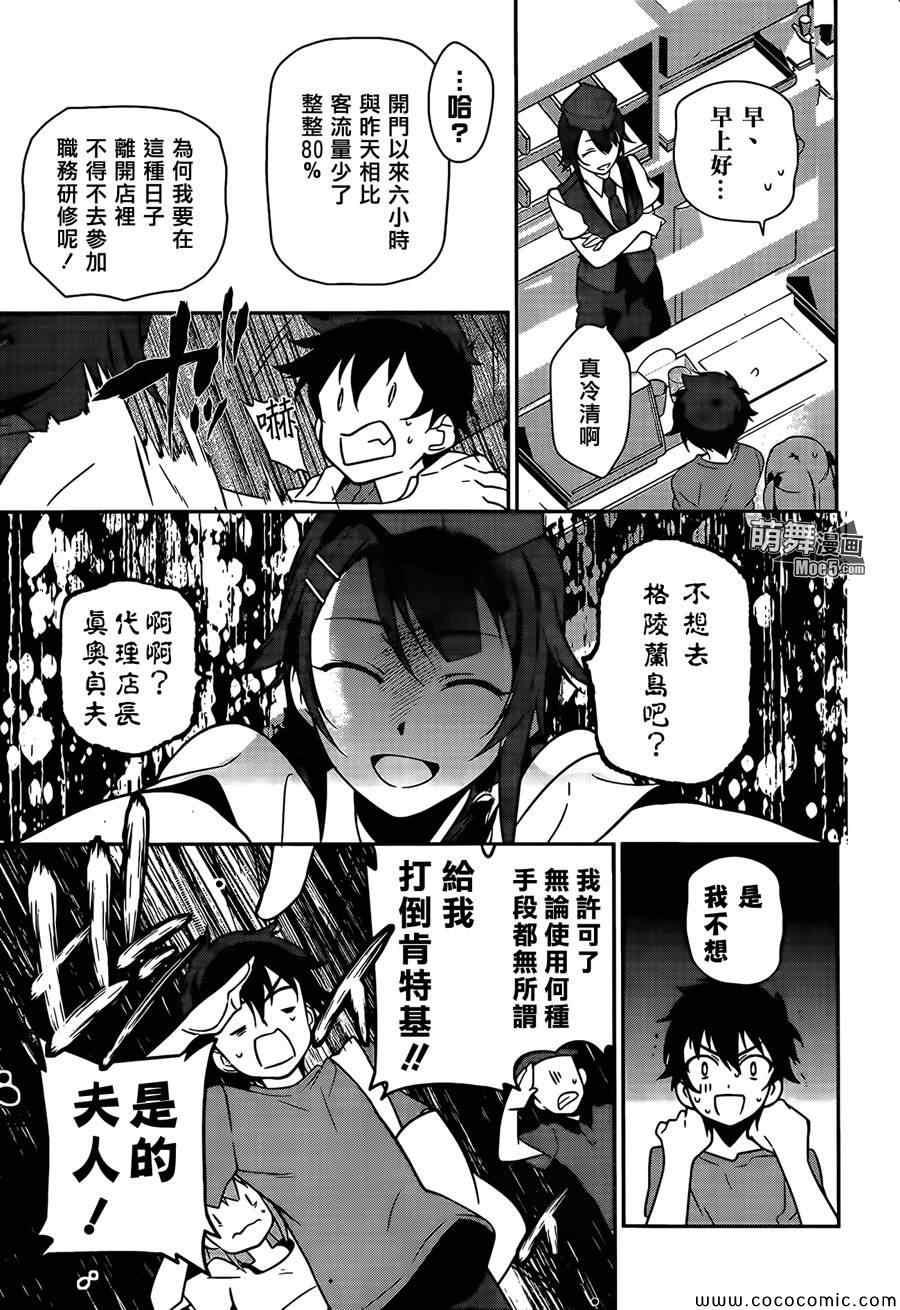 第18话 勇者，和人一起组队刷幡之谷副本12