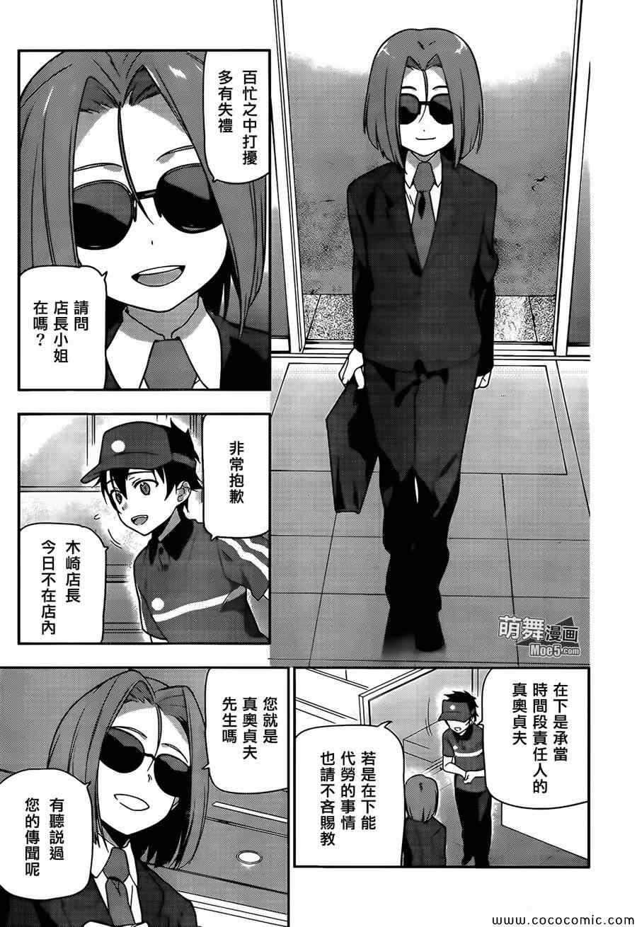第18话 勇者，和人一起组队刷幡之谷副本14
