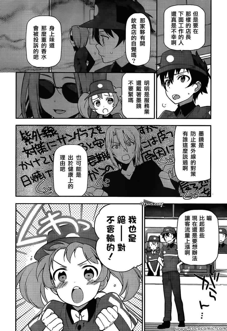 第18话 勇者，和人一起组队刷幡之谷副本21