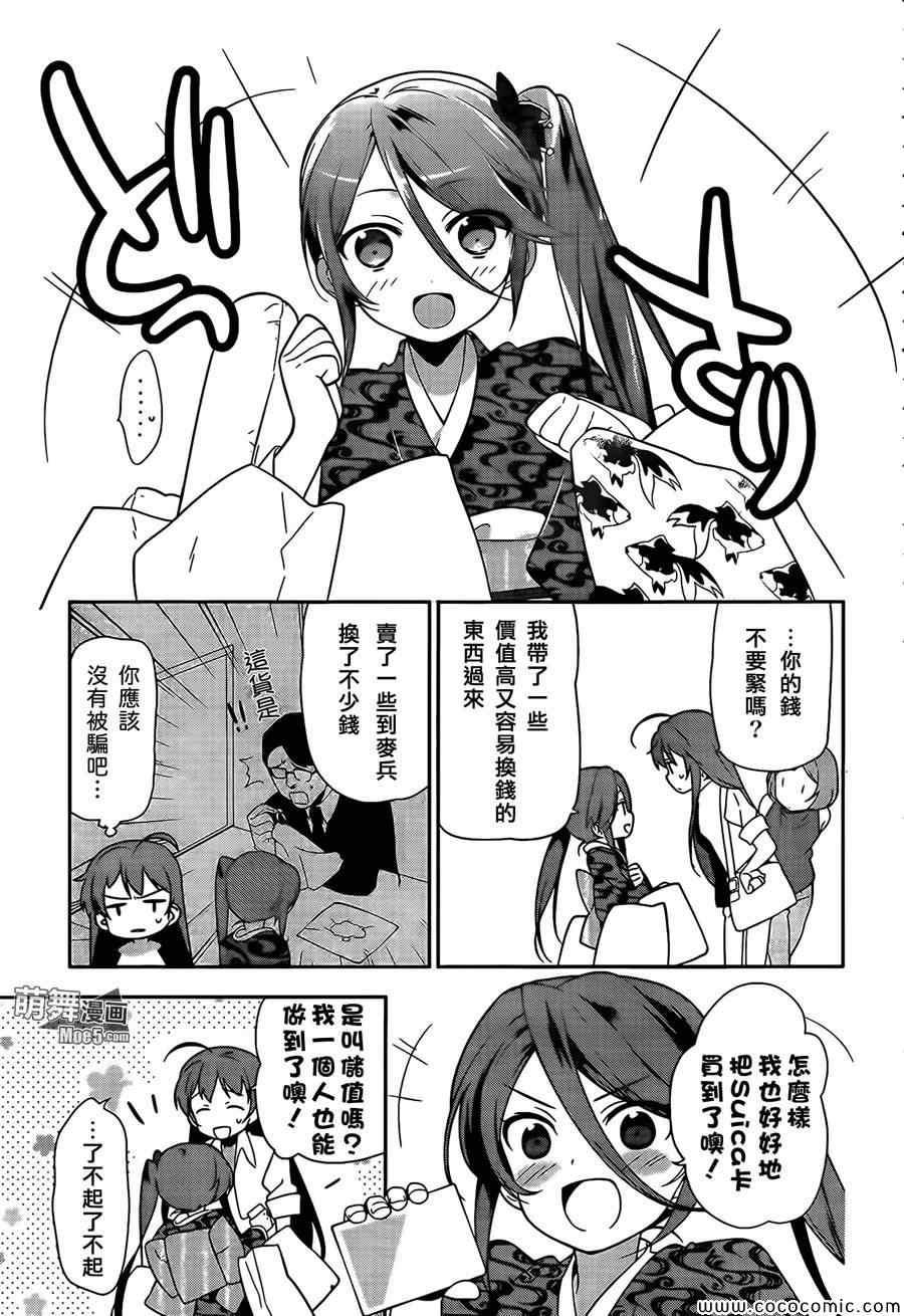 第18话 勇者，和人一起组队刷幡之谷副本24
