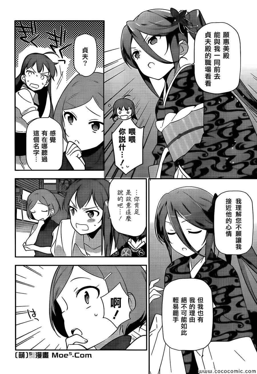 第18话 勇者，和人一起组队刷幡之谷副本27