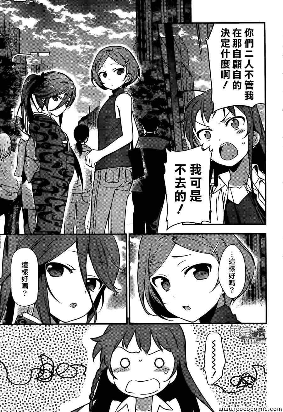 第18话 勇者，和人一起组队刷幡之谷副本30
