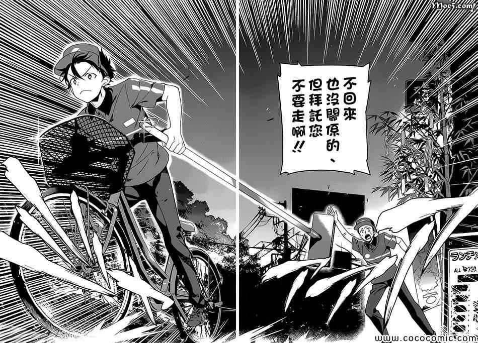 第21话 魔王，策马疾驰17